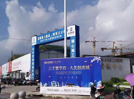 霞浦世邦三(san)千府